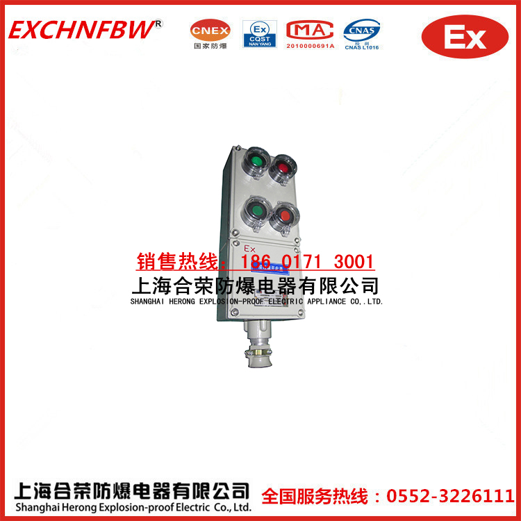 防爆操作柱BZC53系列