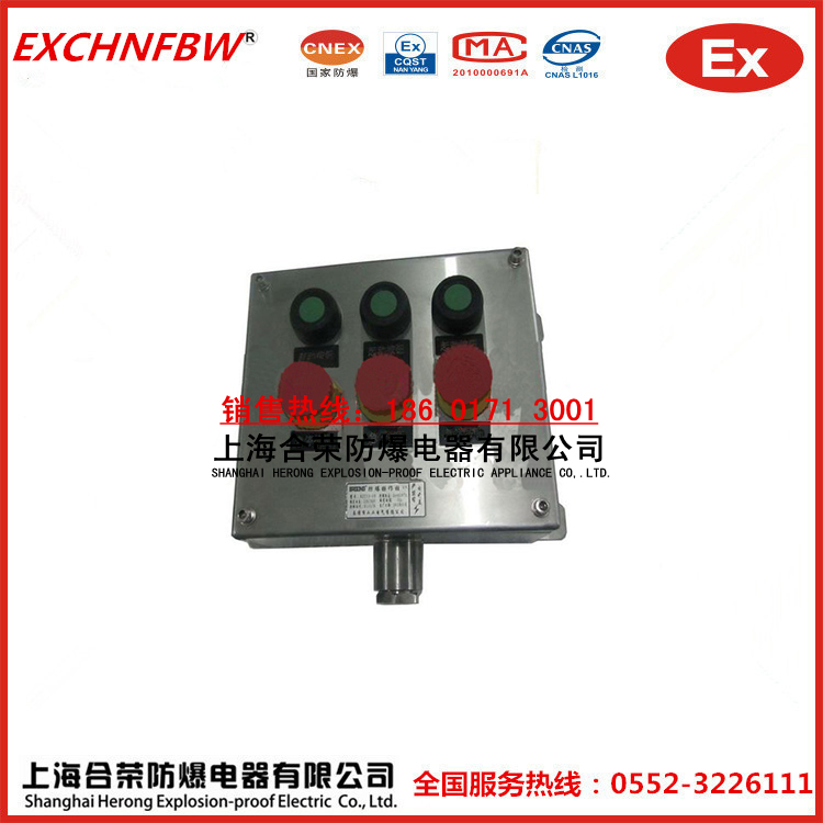 不銹鋼防爆操作柱