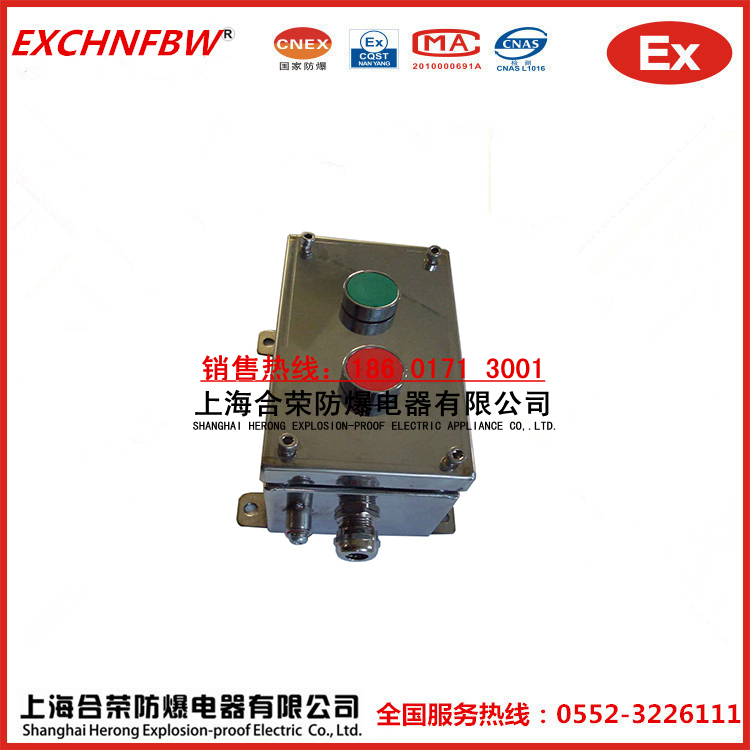 非標定制不銹鋼防爆操作柱