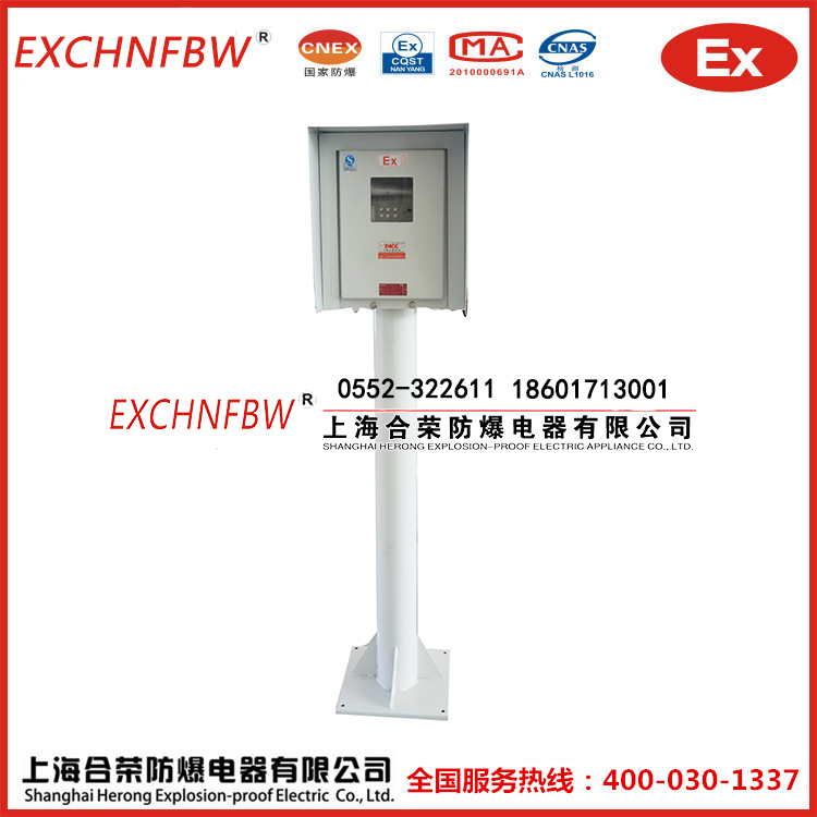 合榮防爆操作柱廠家直銷10年品質