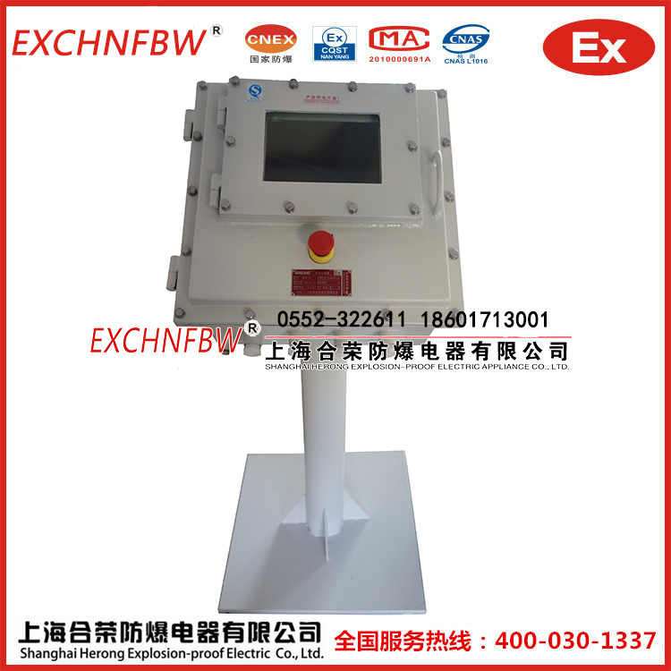 合榮防爆質量保證價格優惠防爆操