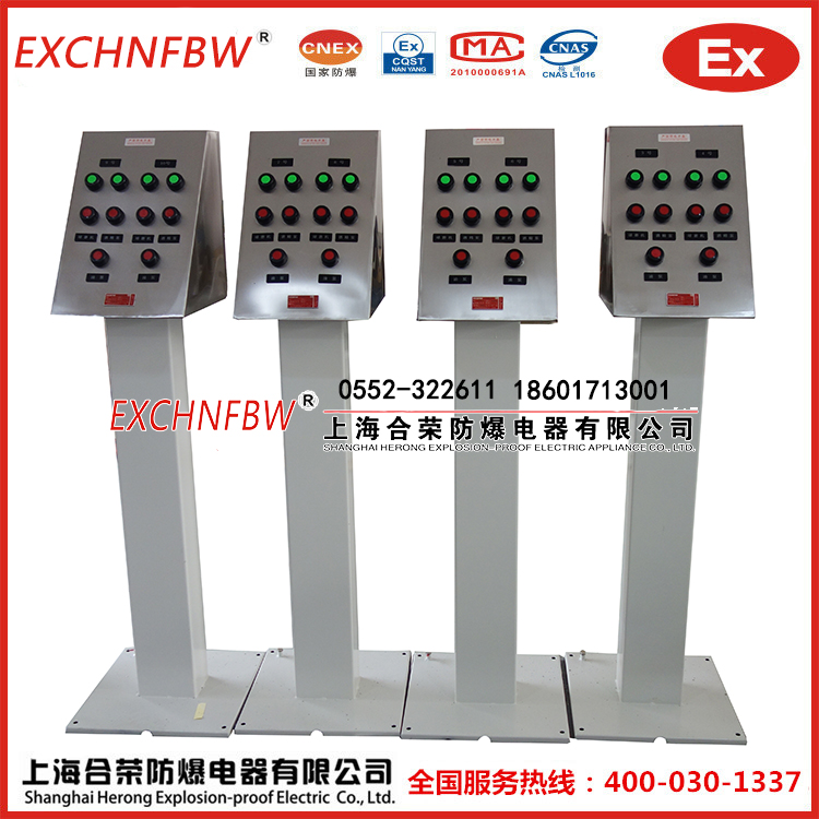 上海合榮防爆操作柱廠家直銷非標