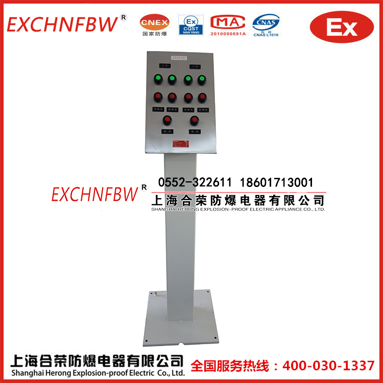 10年品質保證上海合榮防爆操作柱