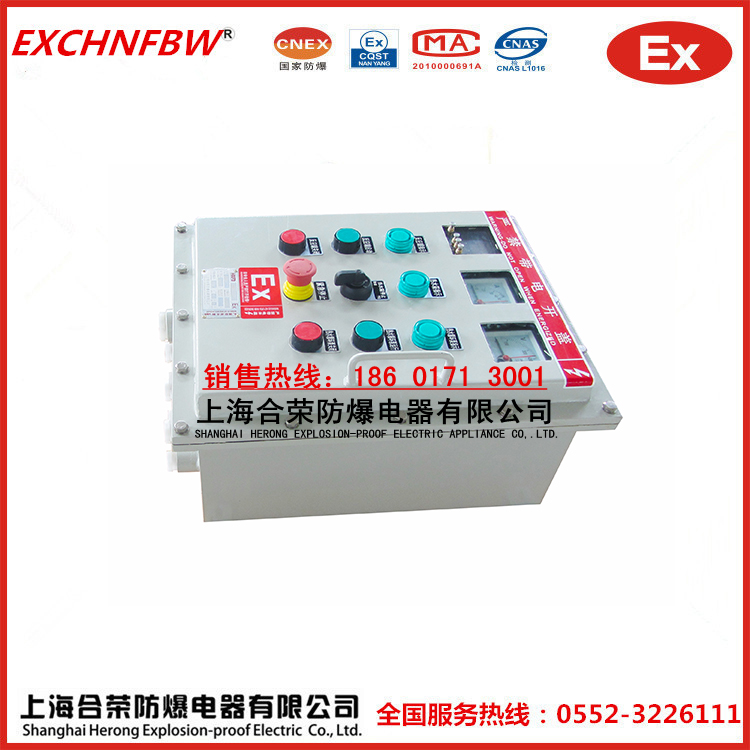 防爆配電箱質量保證