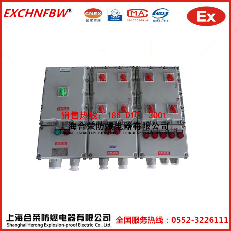 防爆照明配電箱