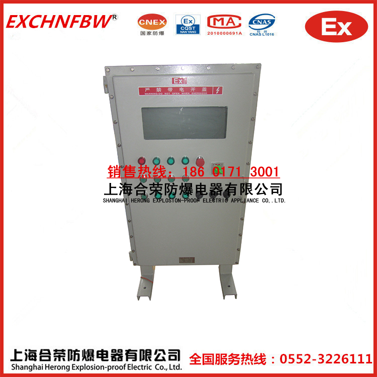 電磁啟動式防爆配電箱防爆配電柜
