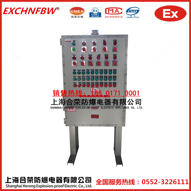 化工專用防爆配電箱隔爆