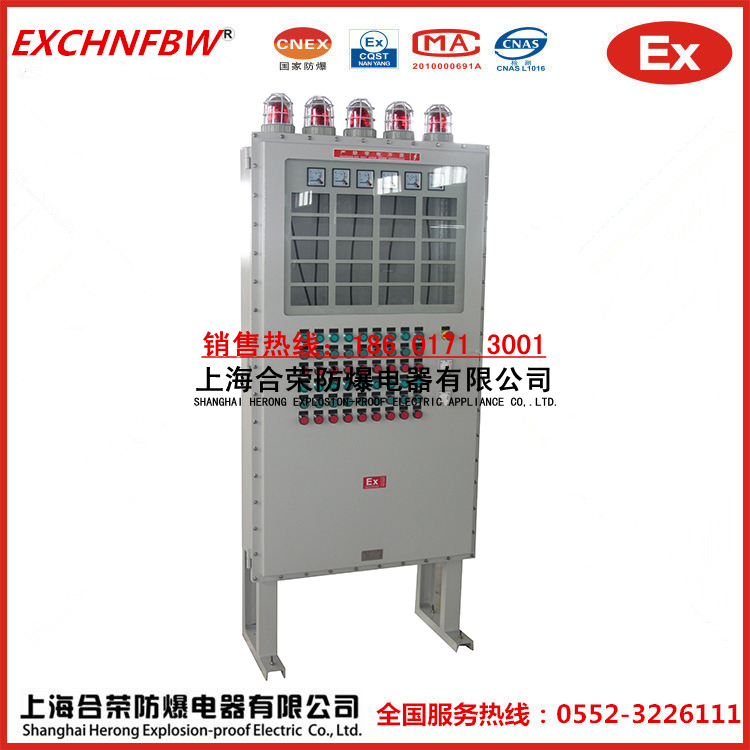 帶有聲光報警器防爆配電柜