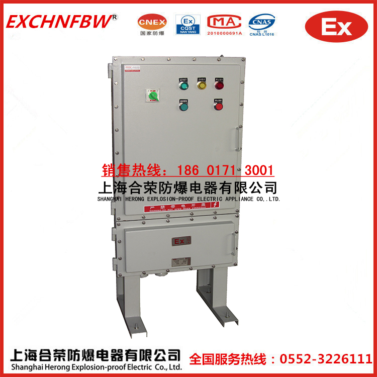 防爆照明配電柜防爆配電箱