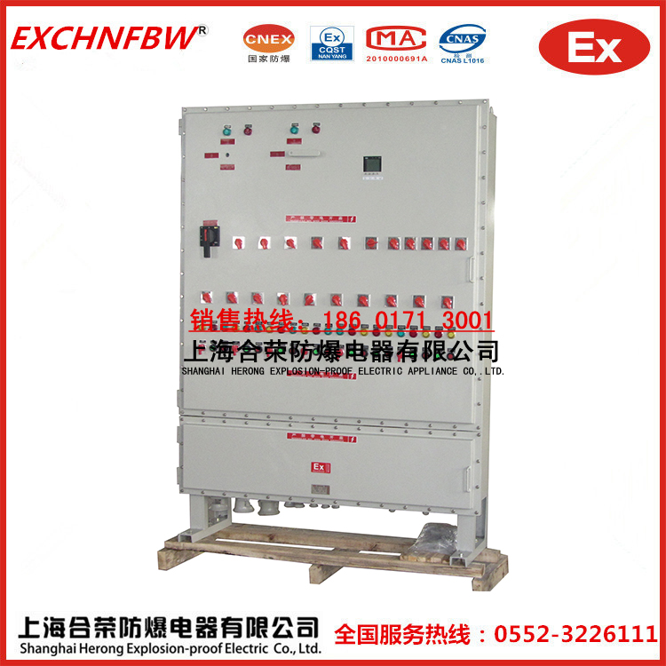 立體式防爆配電柜非標定制