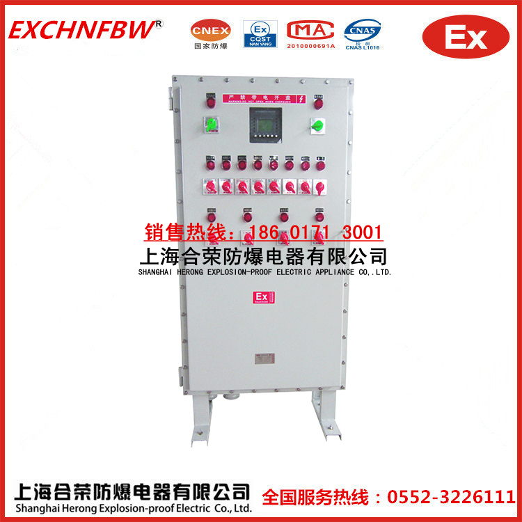 防爆配電柜隔爆防爆配電箱