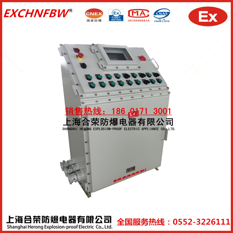 電動機控制電磁啟動防爆配電箱